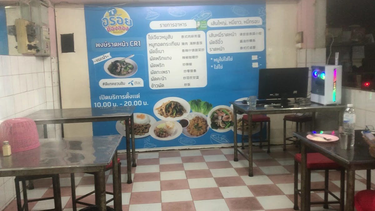 พงษ์ราดหน้าcr1