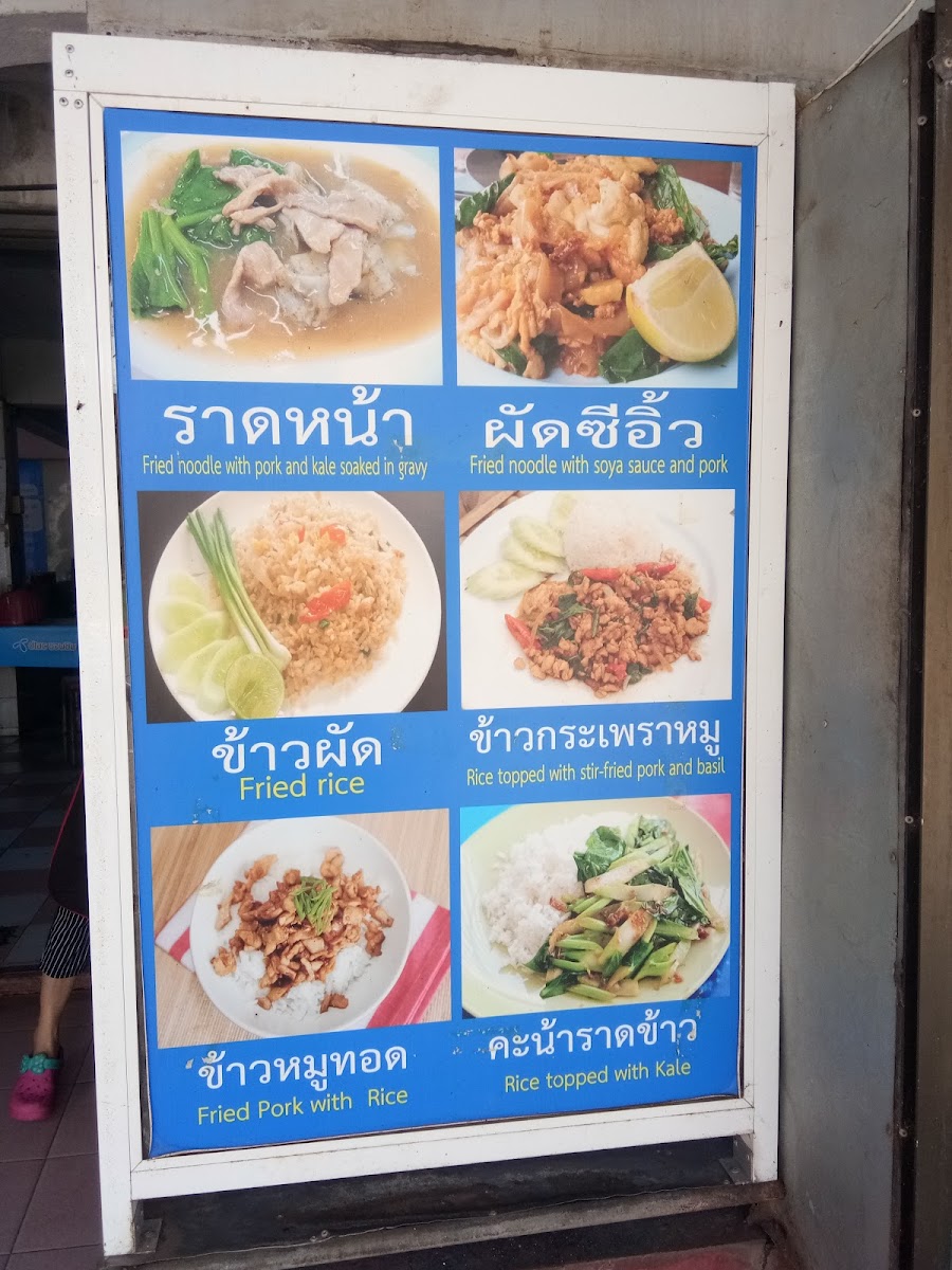 พงษ์ราดหน้าcr1 Photo Menu 2