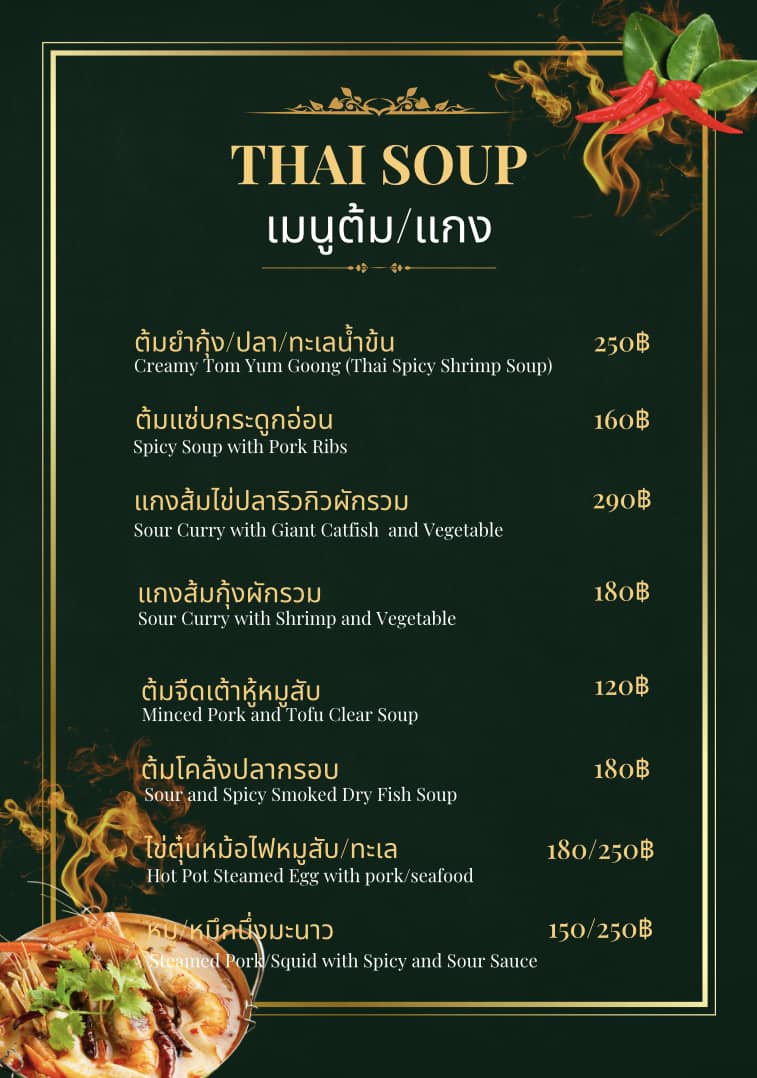 DUKE Photo Menu 1