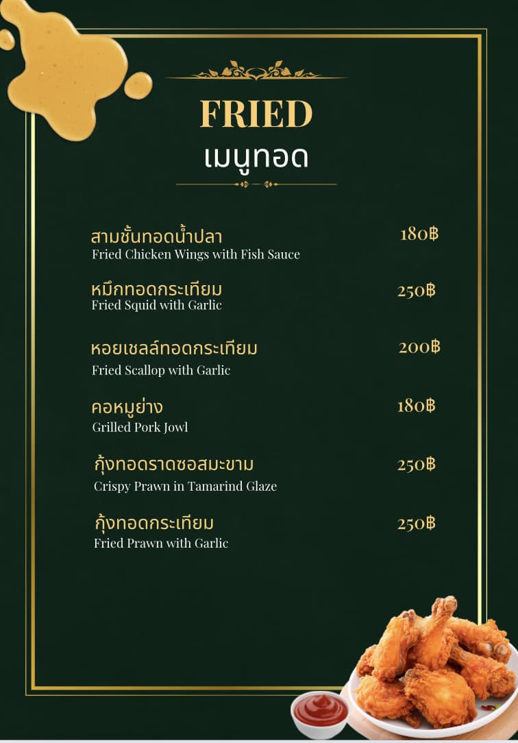 DUKE Photo Menu 2