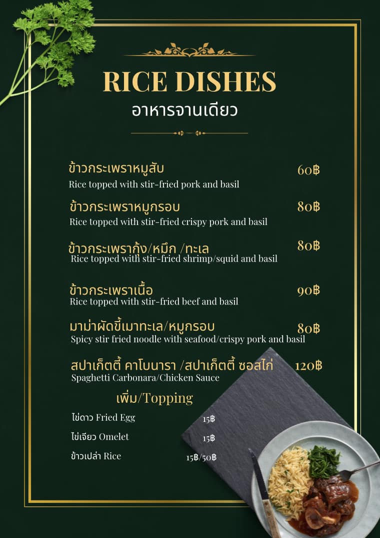 DUKE Photo Menu 3
