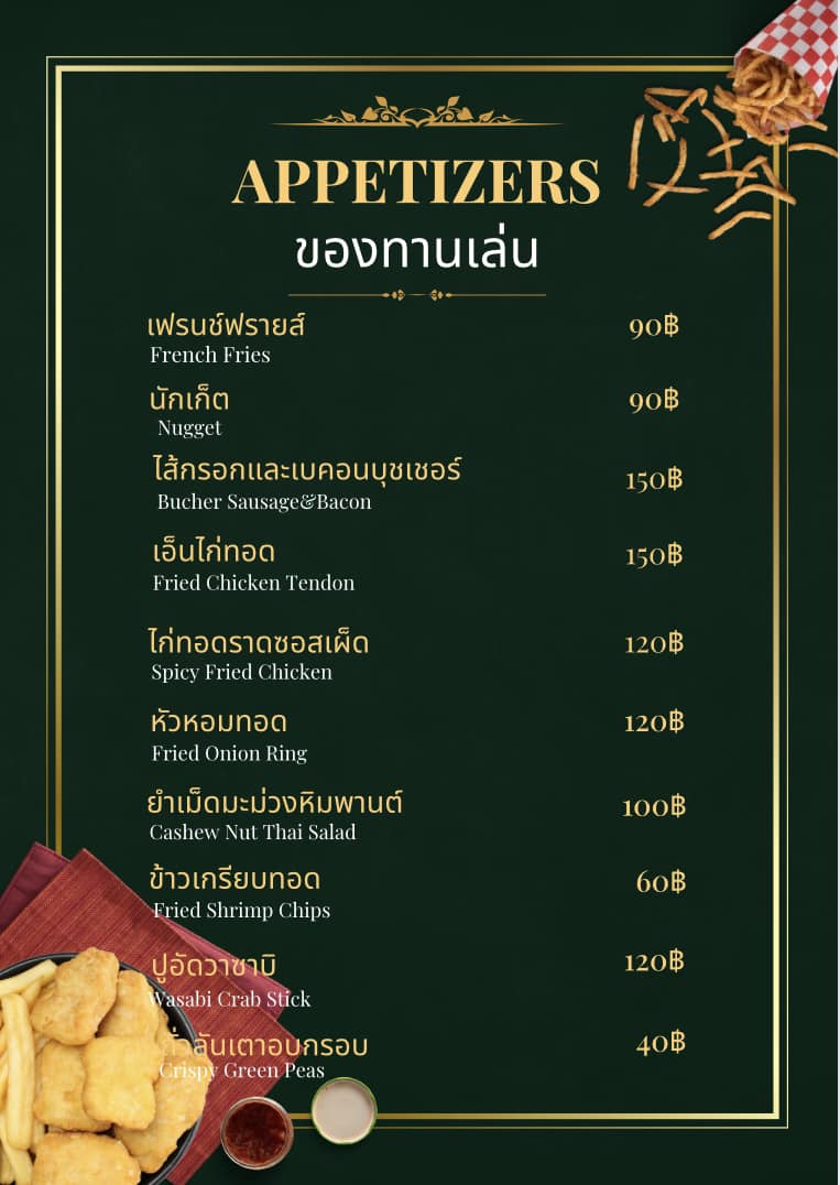 DUKE Photo Menu 5