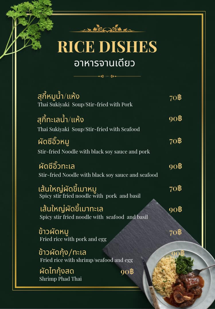DUKE Photo Menu 7