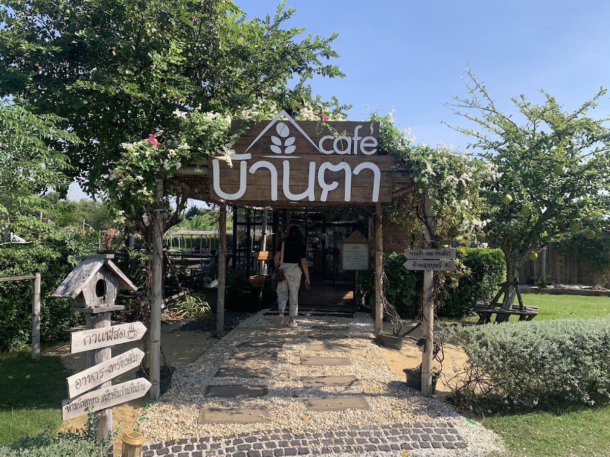 บ้านตาCafe'