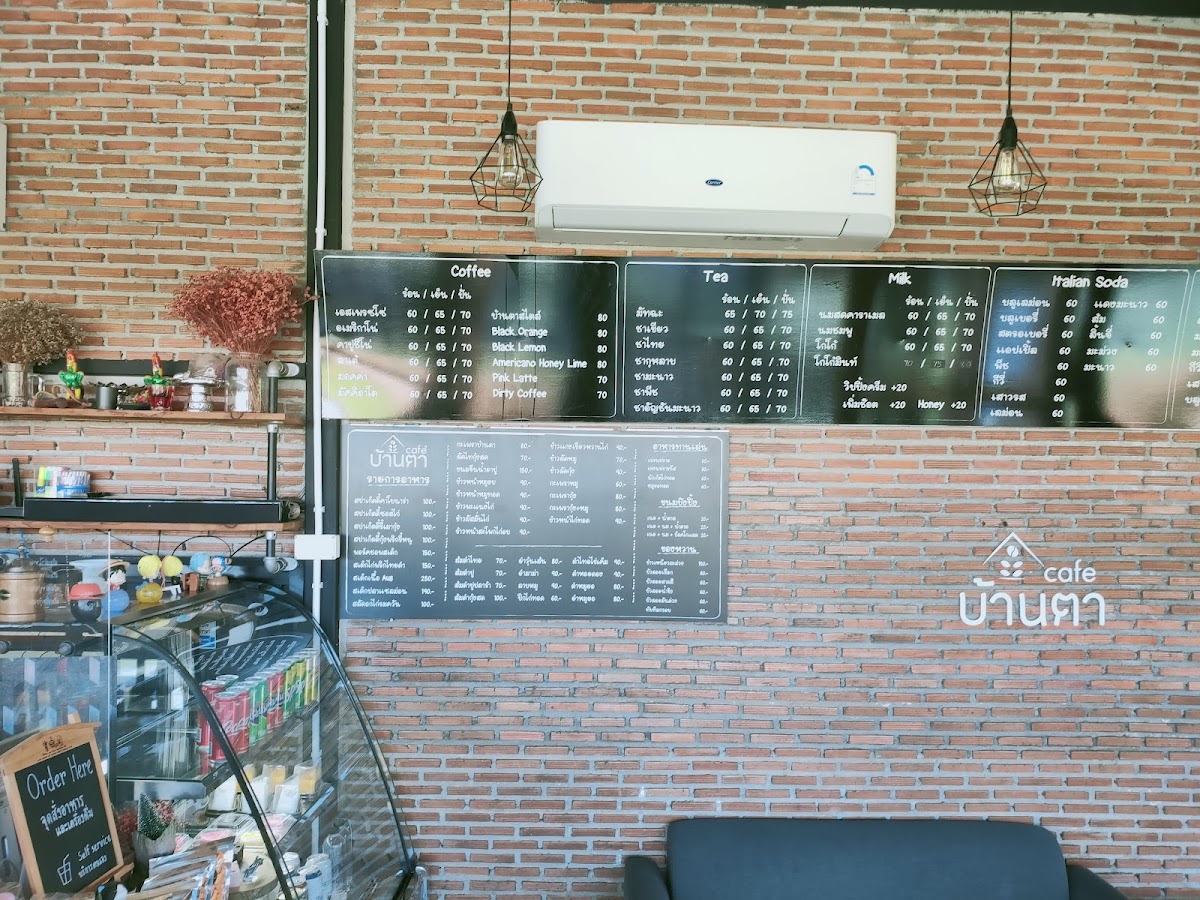 บ้านตาCafe' Photo Menu 1
