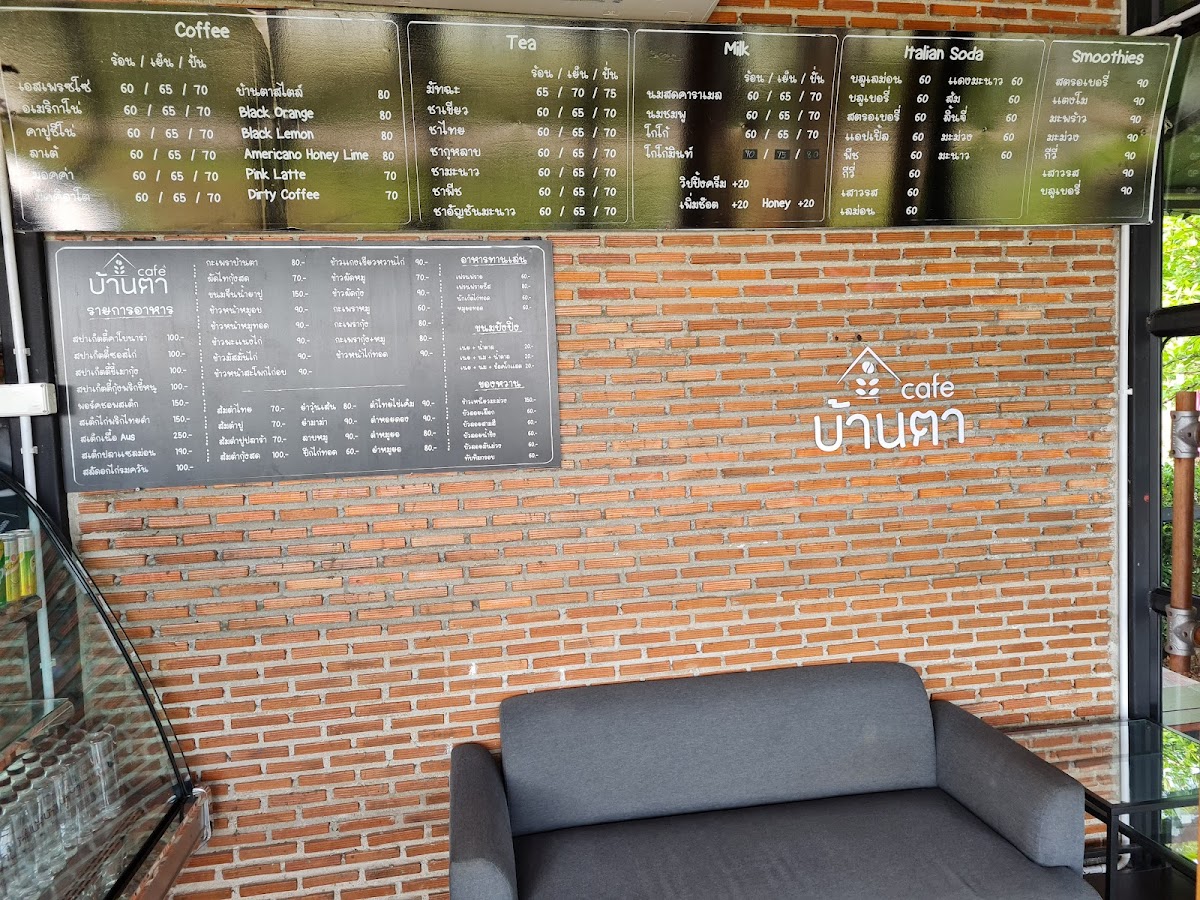 บ้านตาCafe' Photo Menu 2