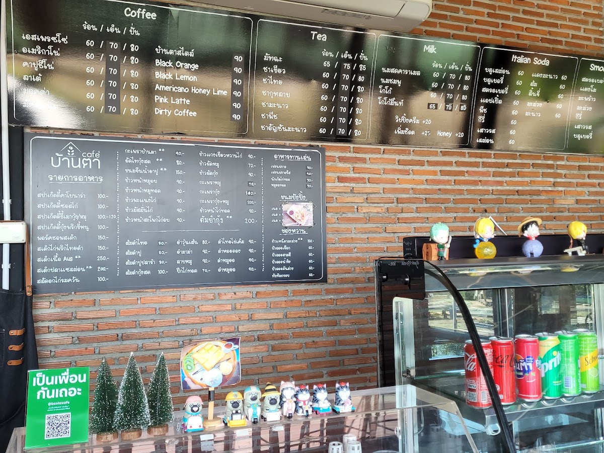 บ้านตาCafe' Photo Menu 3