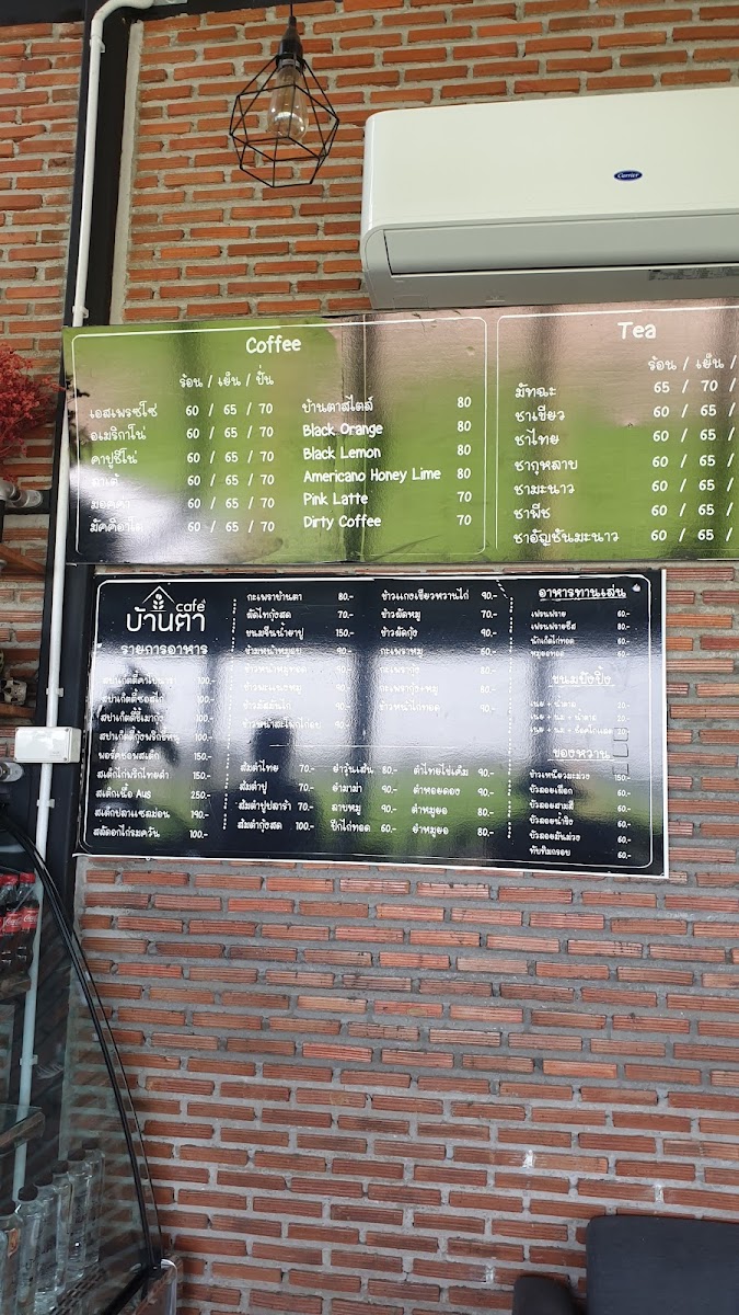 บ้านตาCafe' Photo Menu 4