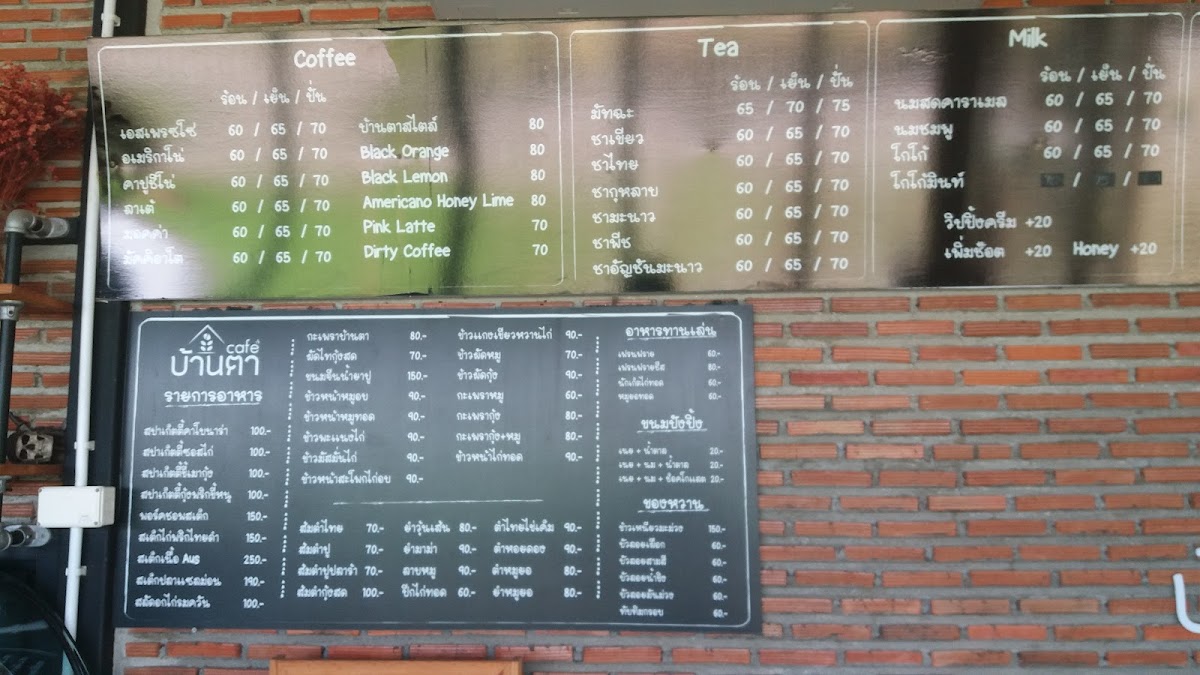 บ้านตาCafe' Photo Menu 6