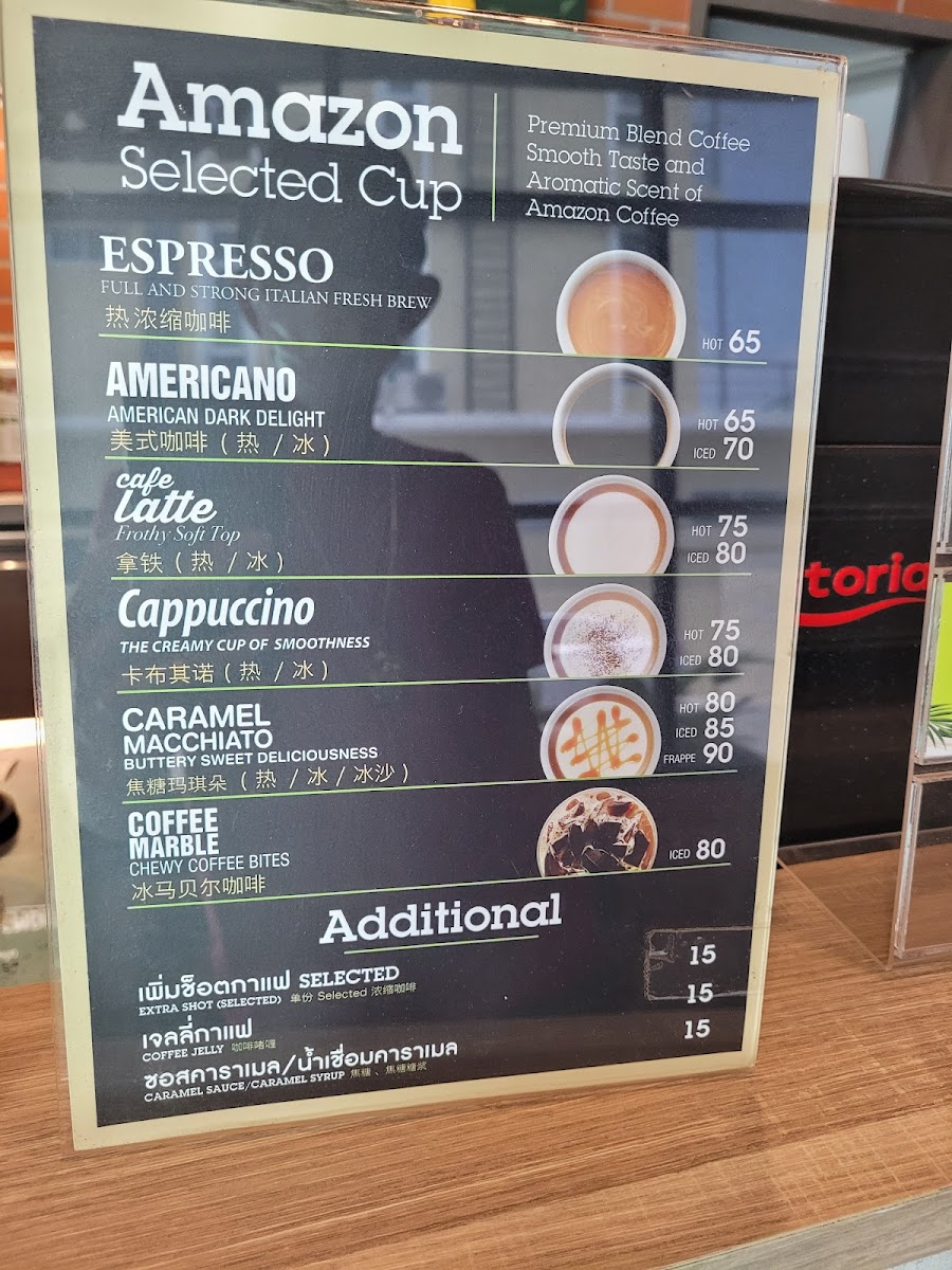 Café Amazon สาขาติดถนนศุขประยูร Photo Menu 1