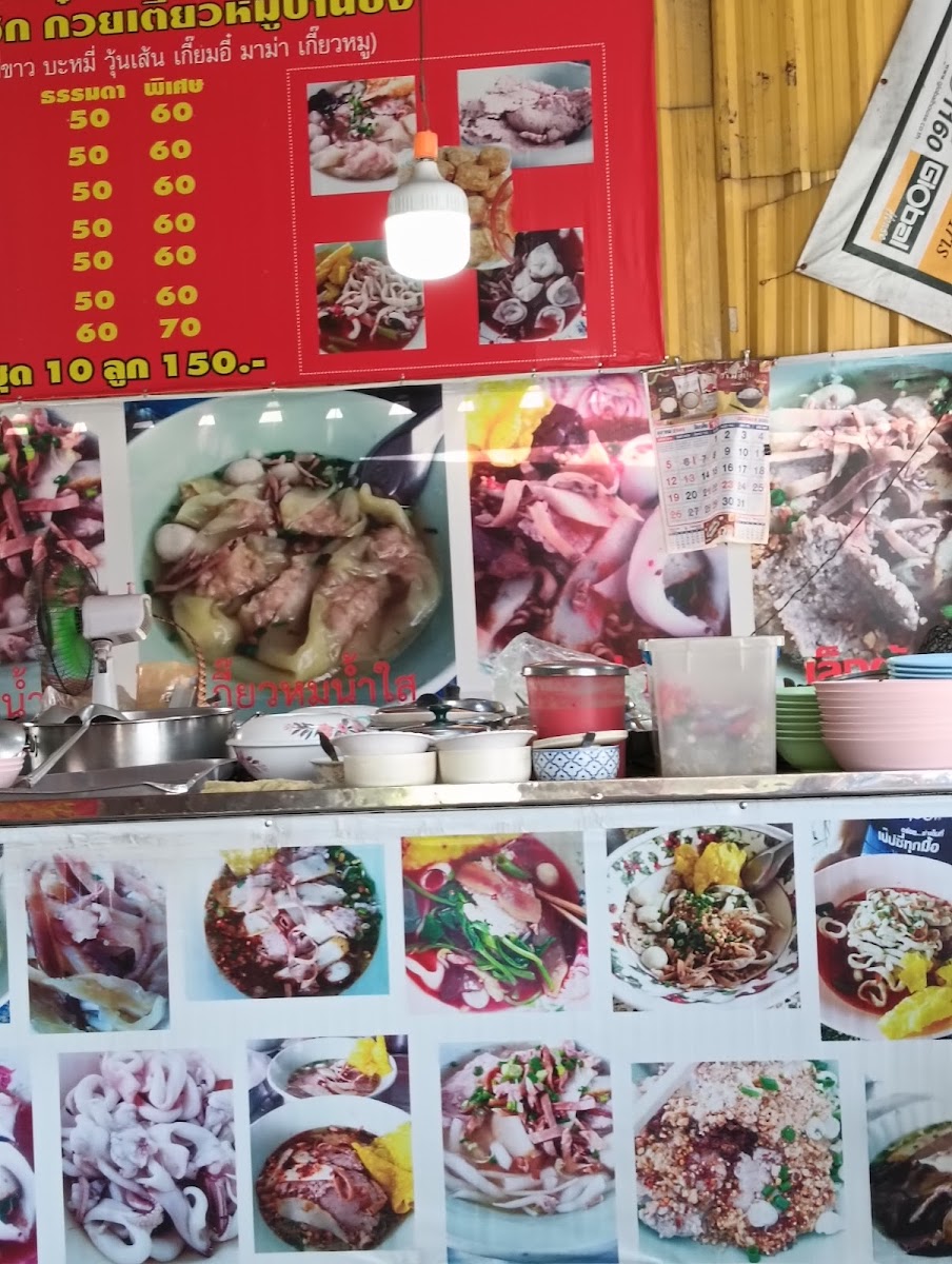 โอเค 3 ก๋วยเตี๋ยวหมูบ้านบึง เส้นปลา เกี๊ยวปลาเย็นตาโฟ Photo Menu 4