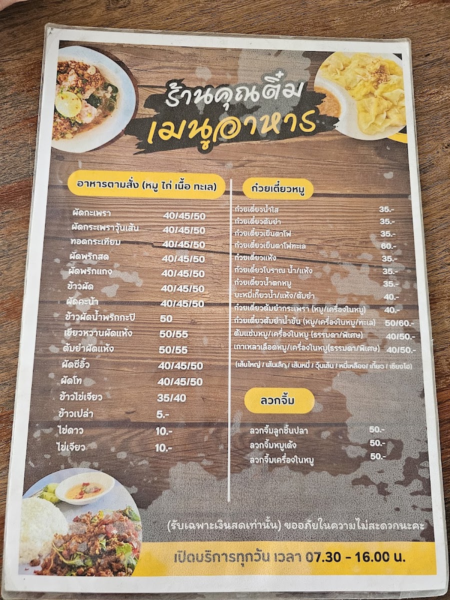 Tim Photo Menu 1