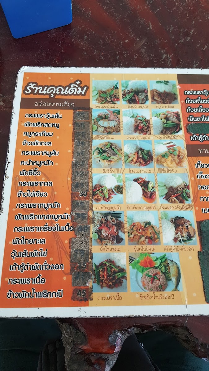 Tim Photo Menu 10