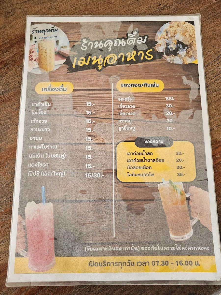 Tim Photo Menu 2