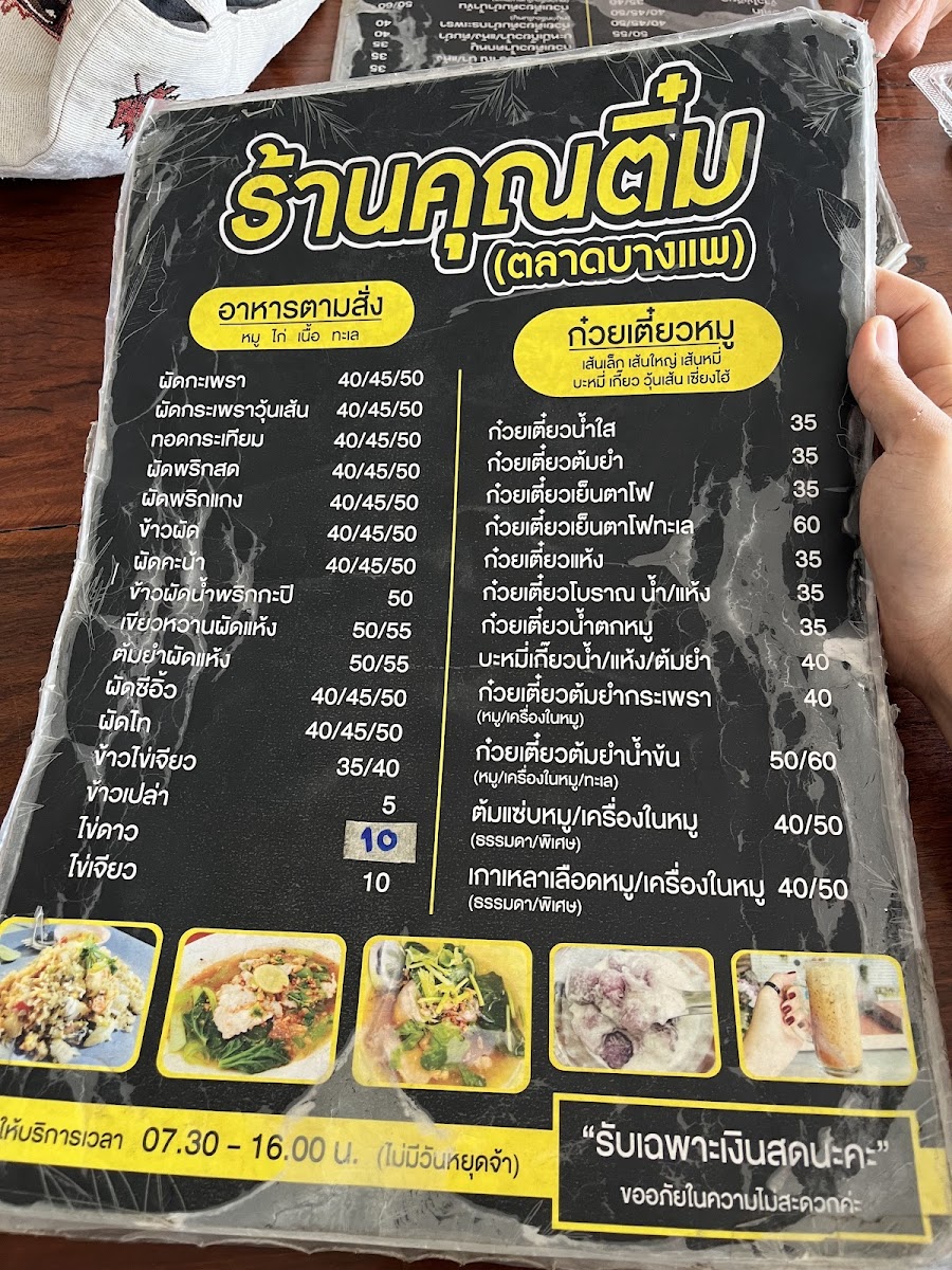 Tim Photo Menu 3