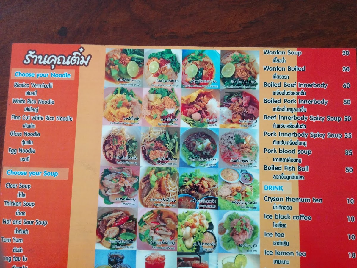 Tim Photo Menu 4