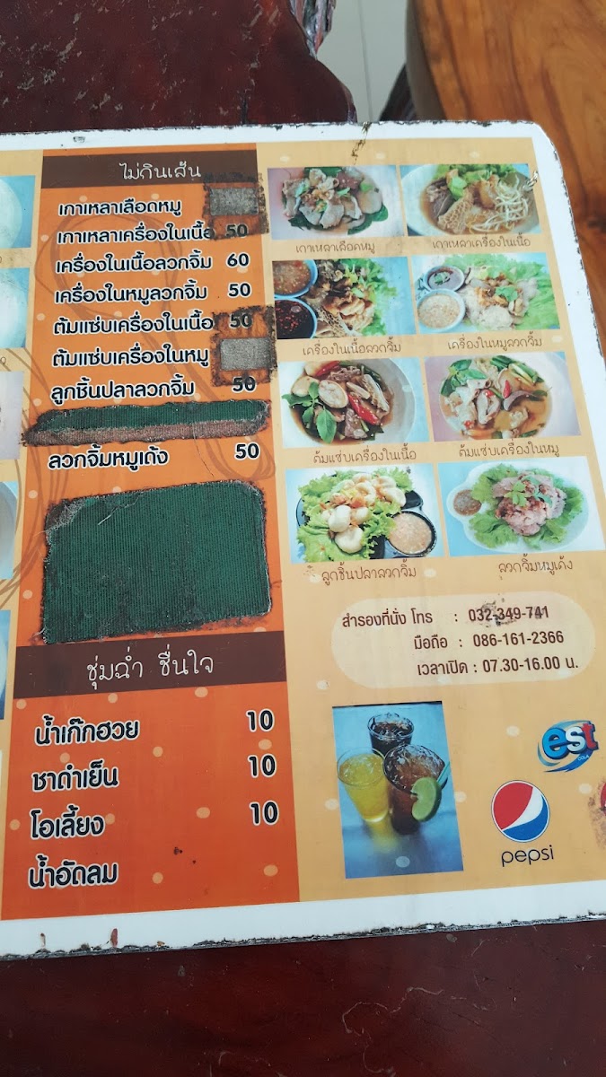 Tim Photo Menu 5
