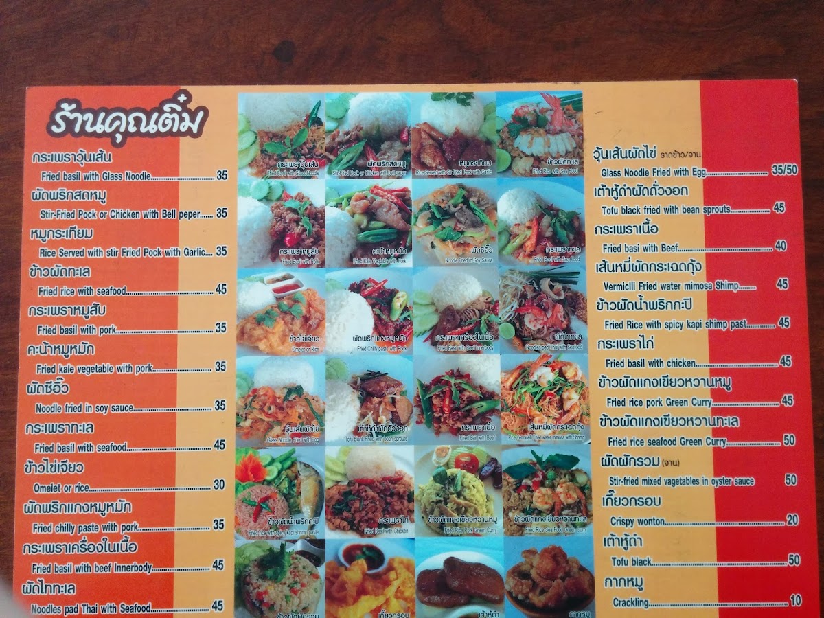 Tim Photo Menu 9
