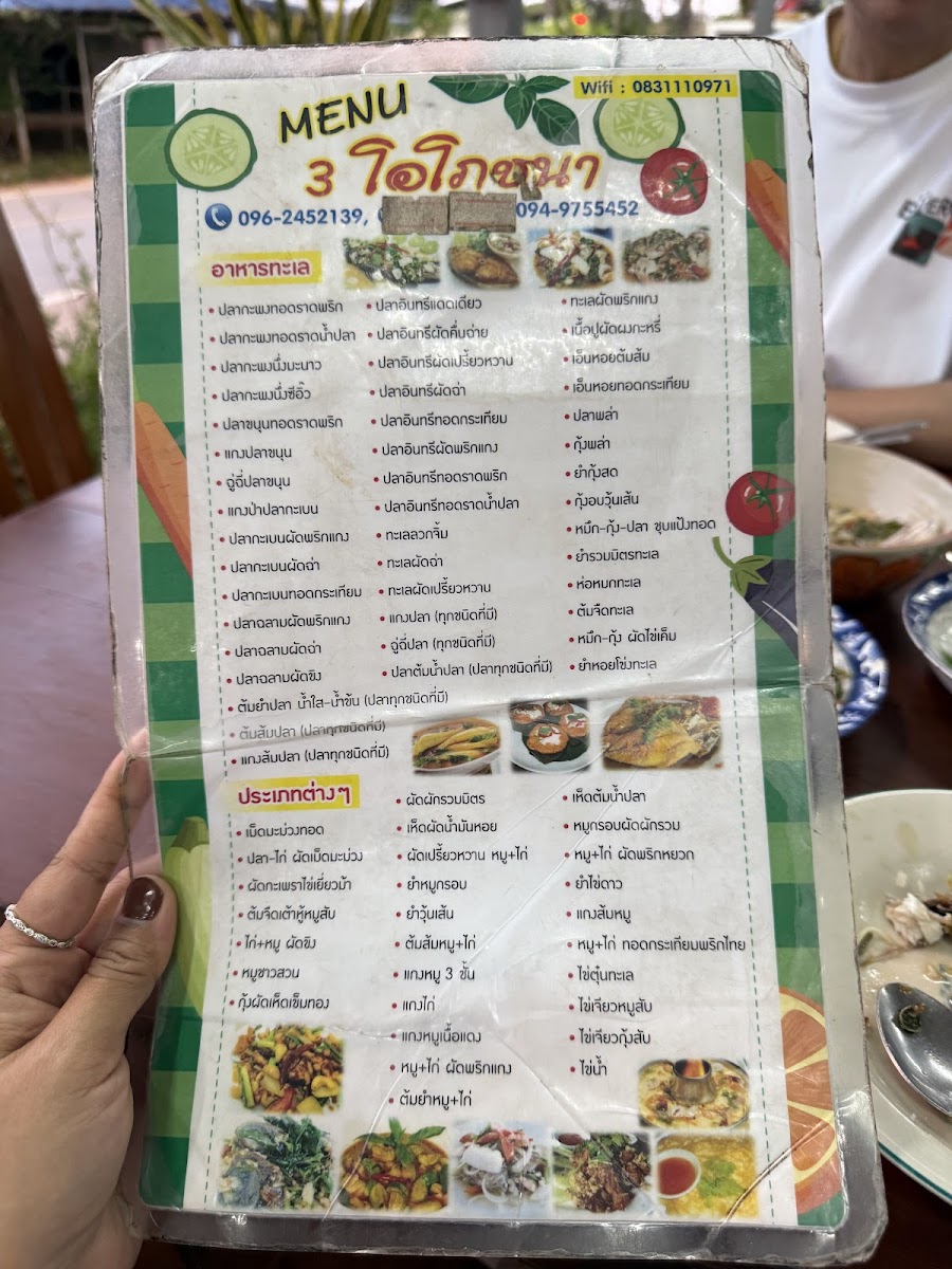 ร้าน3โอโภชนา Photo Menu 5