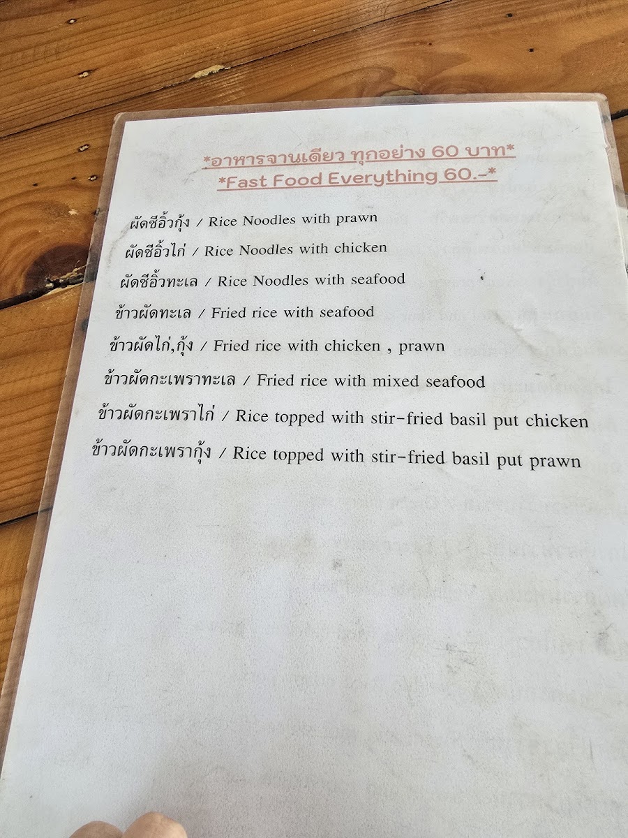 ร้าน3โอโภชนา Photo Menu 6