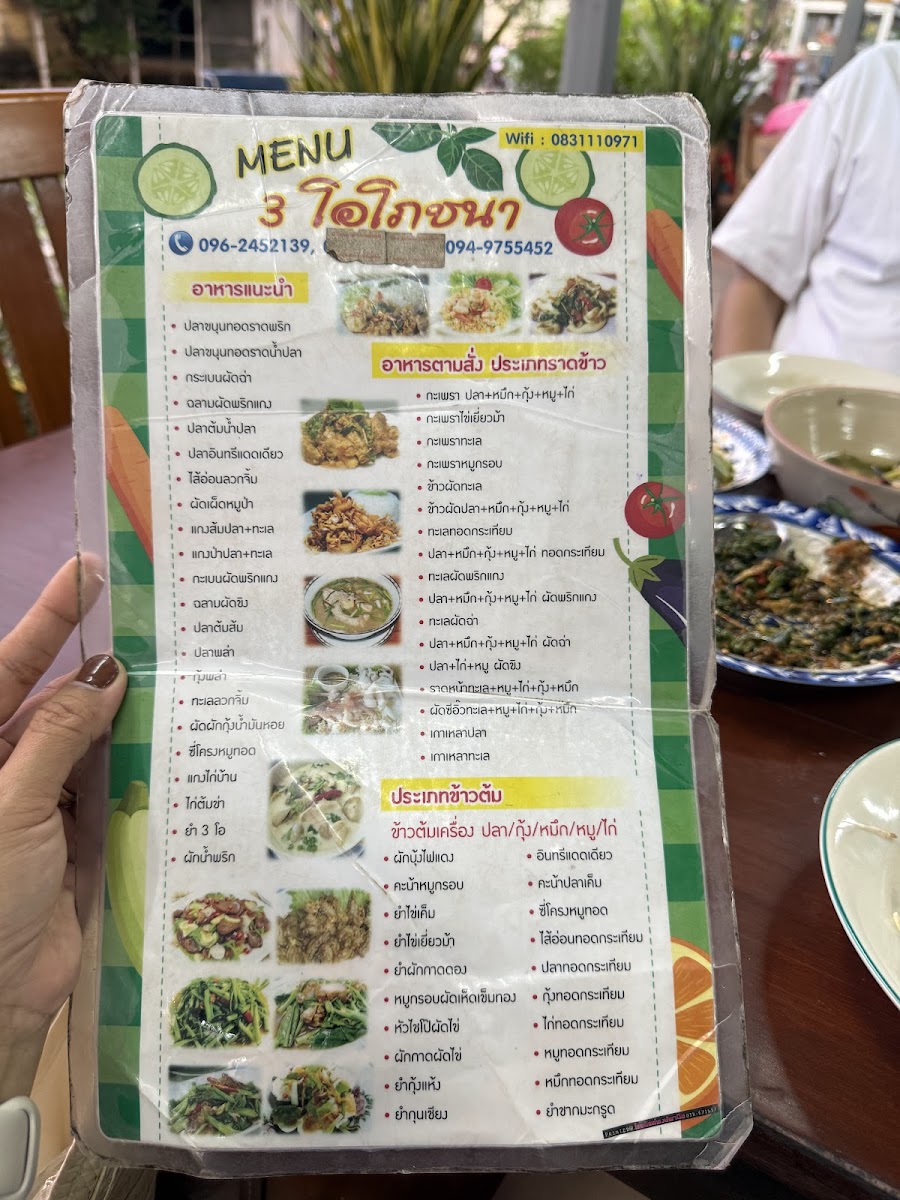 ร้าน3โอโภชนา Photo Menu 7