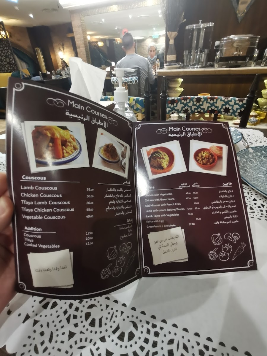 Al Afiya Al Maghribi Restaurant Photo Menu 1