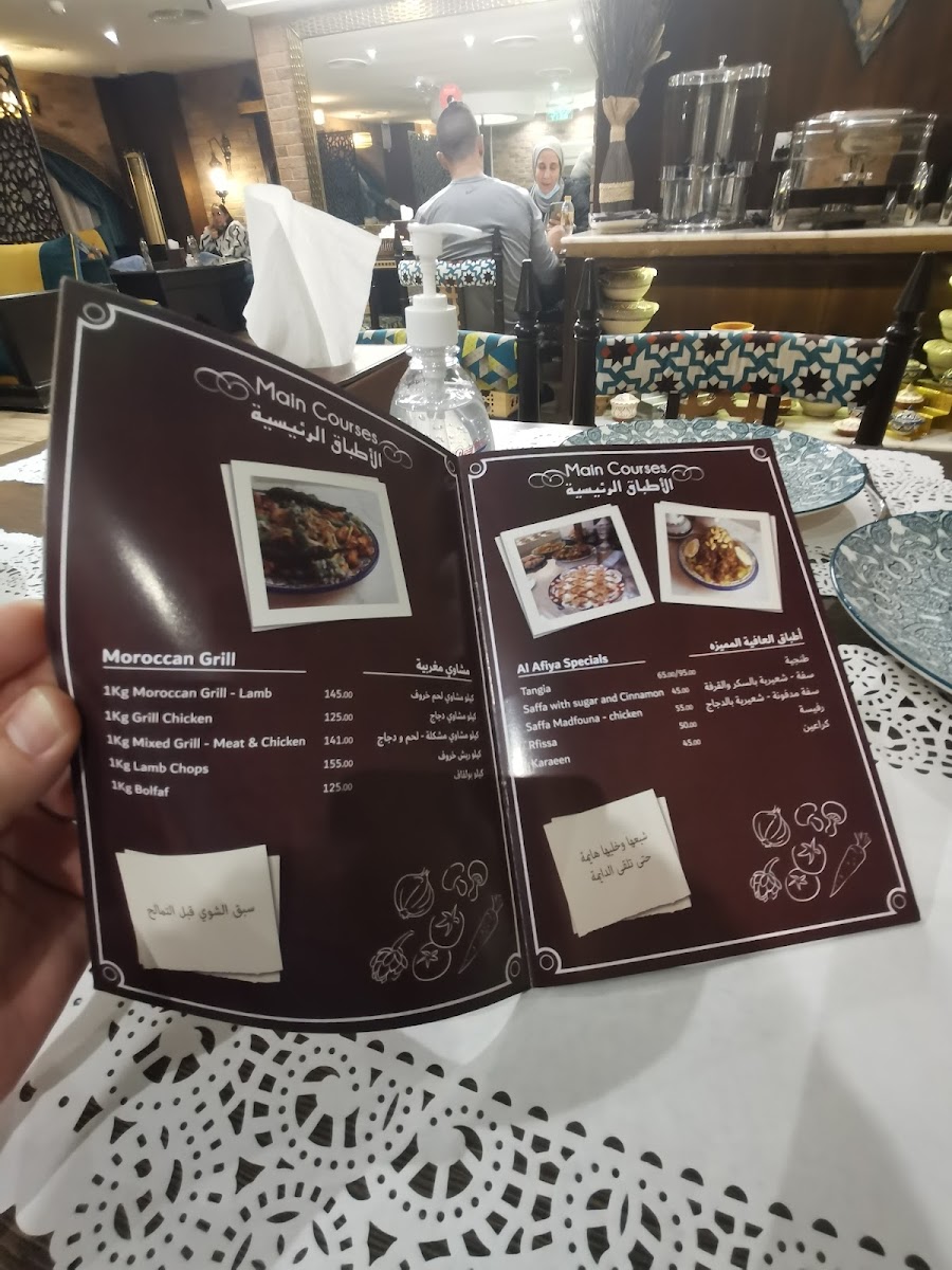 Al Afiya Al Maghribi Restaurant Photo Menu 2