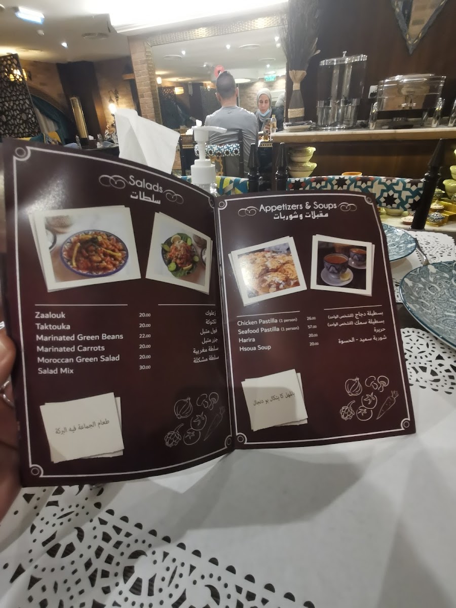 Al Afiya Al Maghribi Restaurant Photo Menu 3