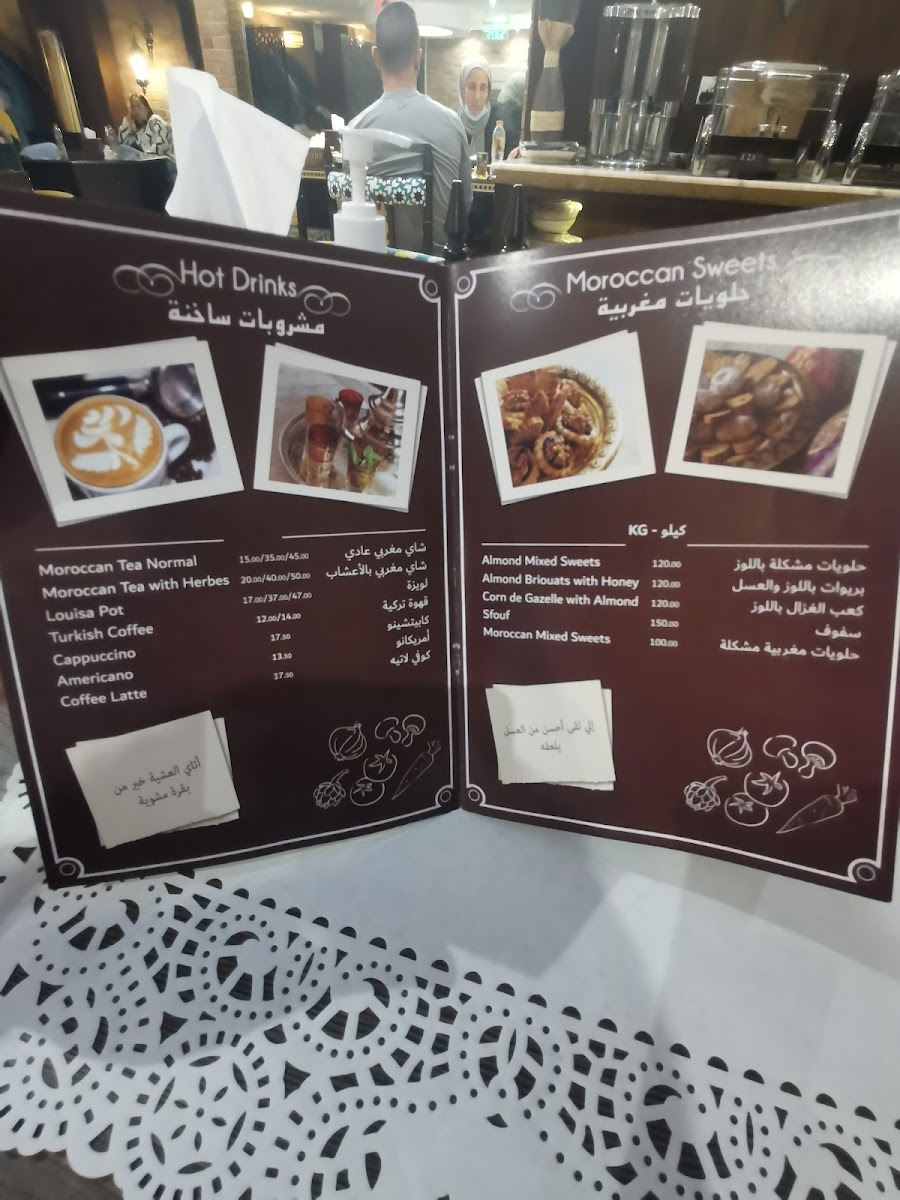 Al Afiya Al Maghribi Restaurant Photo Menu 4