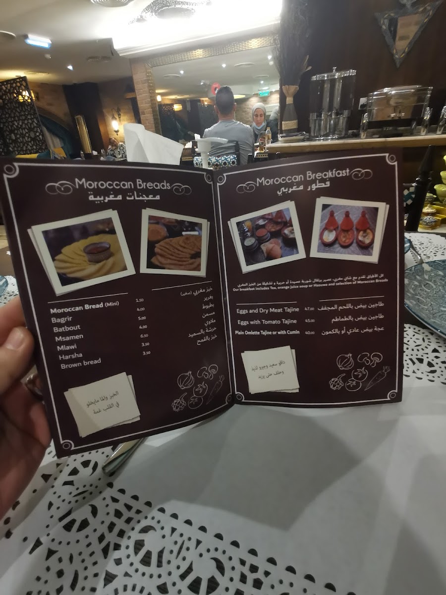 Al Afiya Al Maghribi Restaurant Photo Menu 5