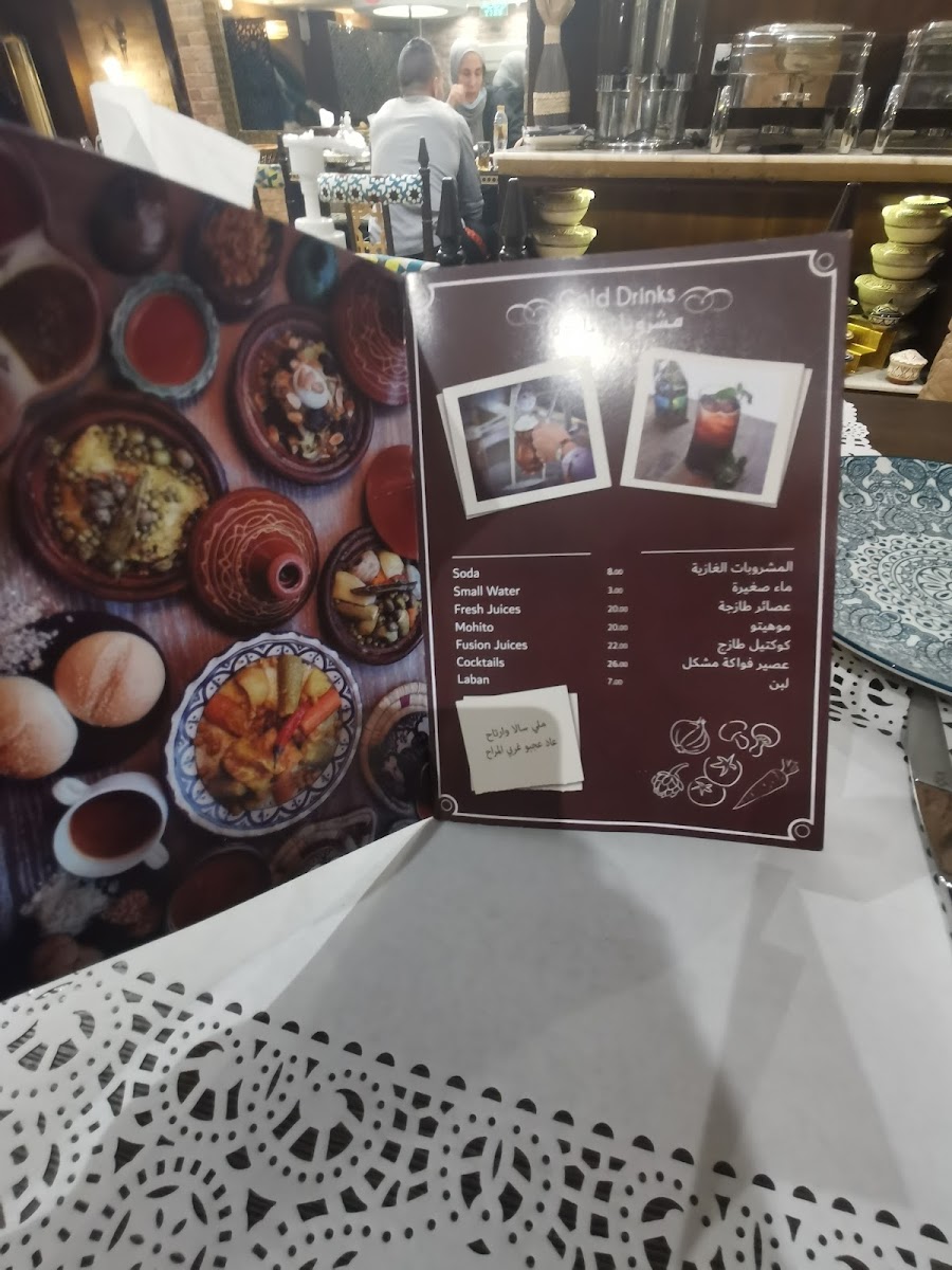 Al Afiya Al Maghribi Restaurant Photo Menu 6