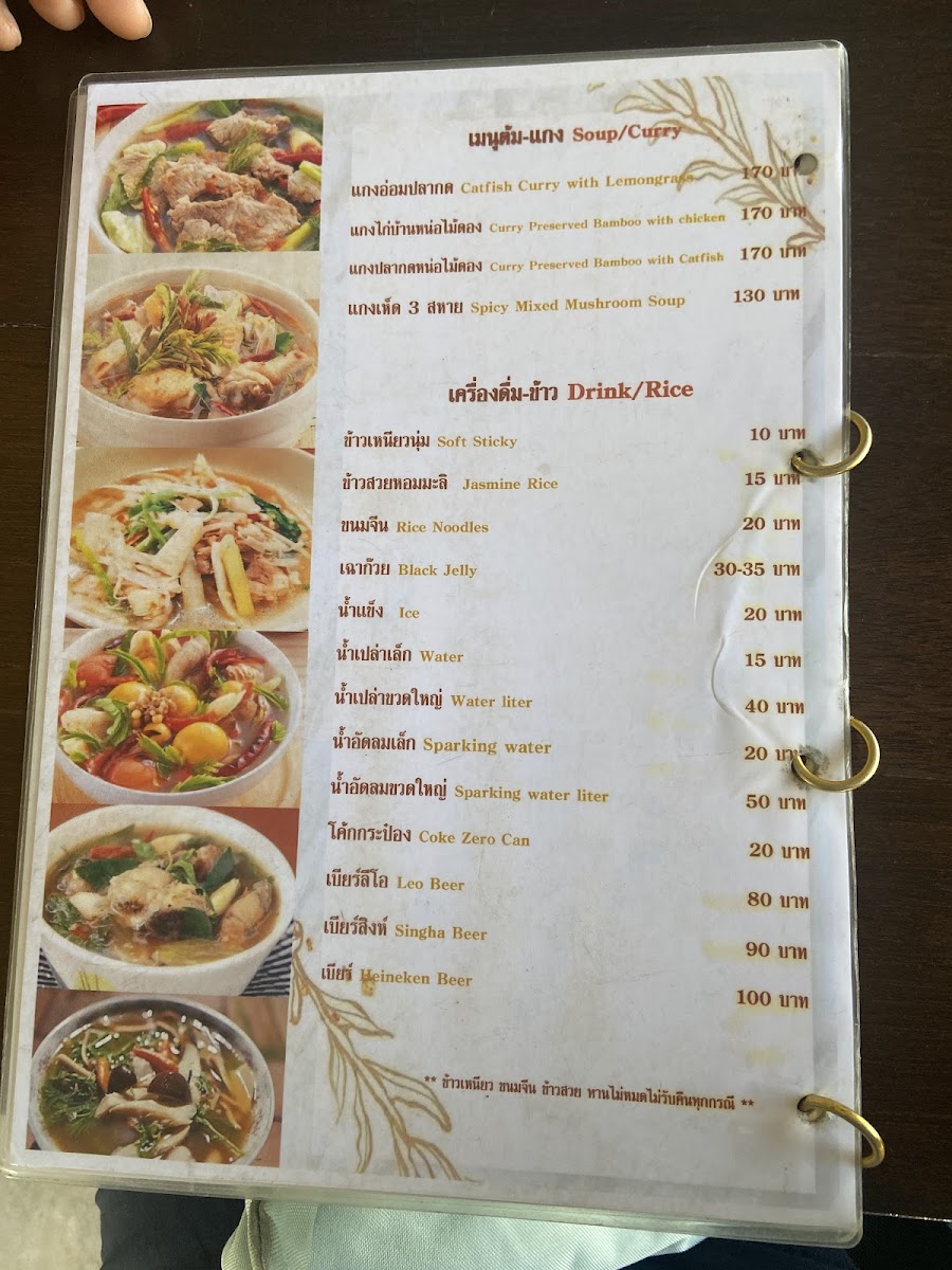 ครัวภูมิสุข เขาใหญ่ ไก่ย่างเขาสวนกวาง กม.7 Photo Menu 9