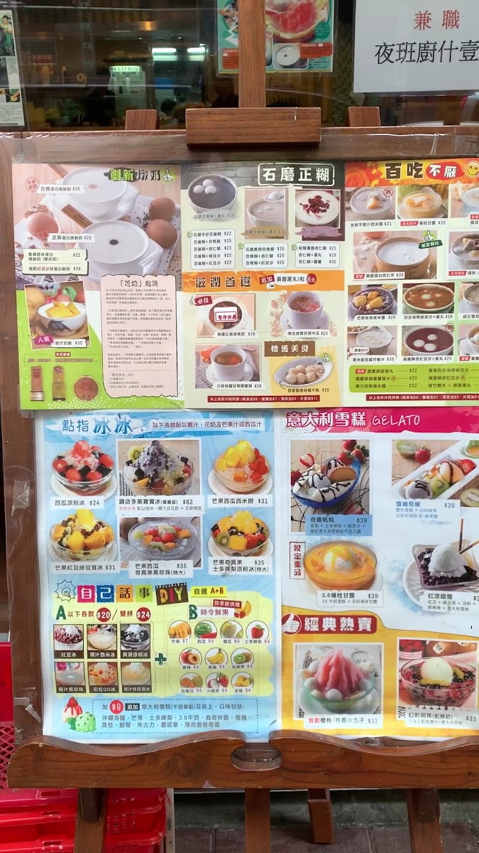 Gong Cha Photo Menu 3