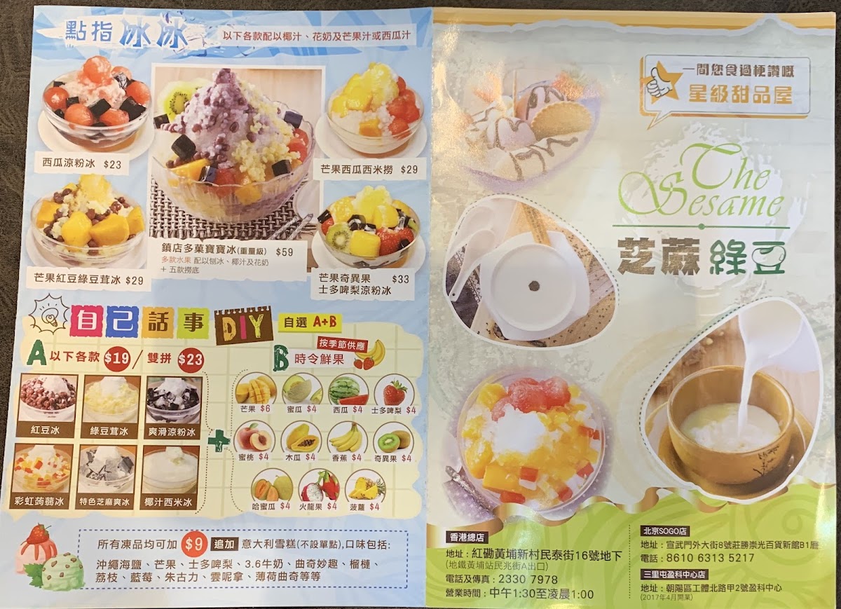Gong Cha Photo Menu 4