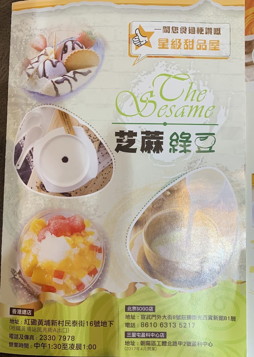 Gong Cha Photo Menu 6