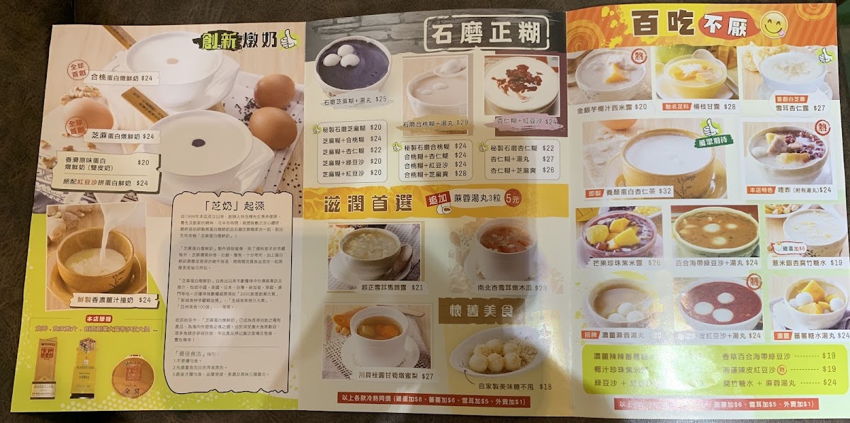Gong Cha Photo Menu 8