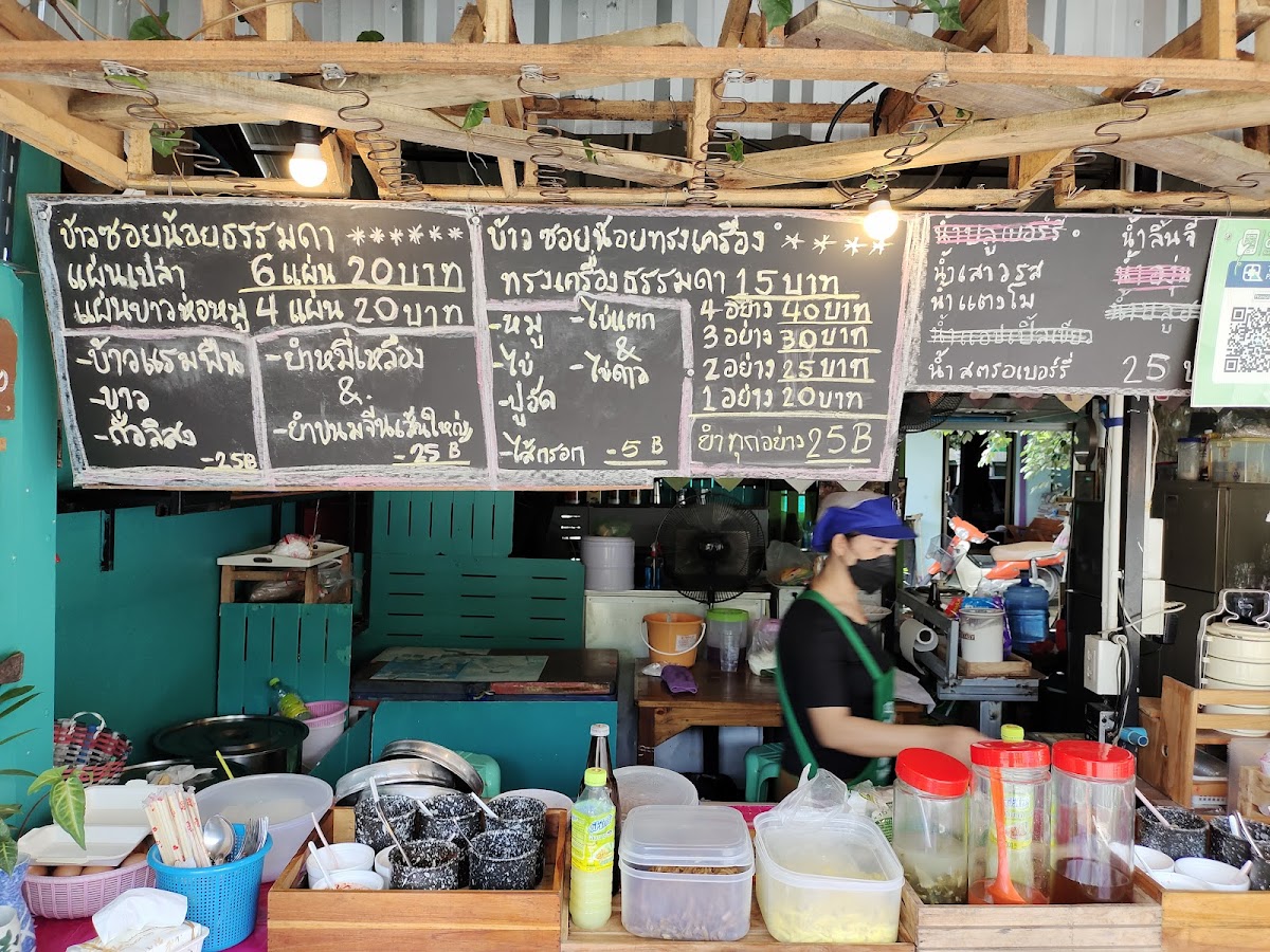 ข้าวซอยน้อยไฮโซ สาขา 2 Photo Menu 1