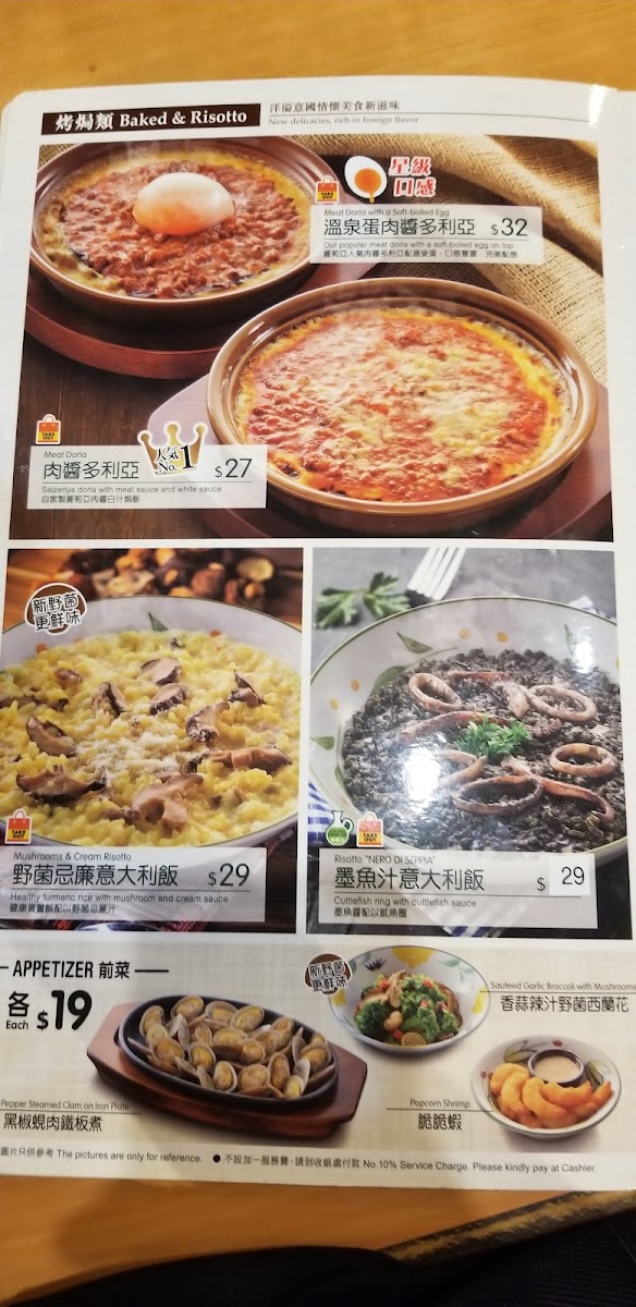 Saizeriya Photo Menu 10