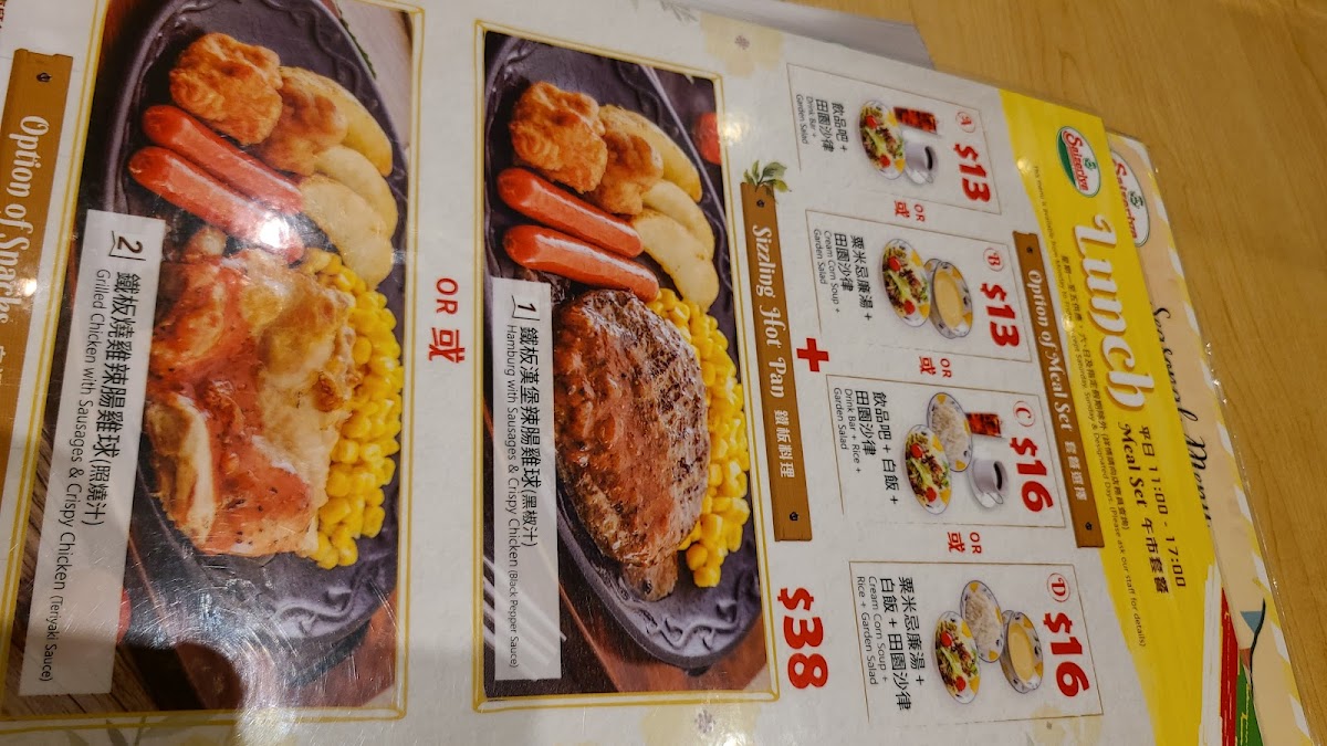 Saizeriya Photo Menu 2