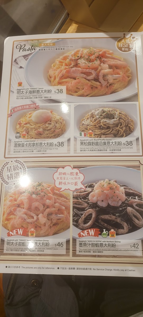 Saizeriya Photo Menu 3