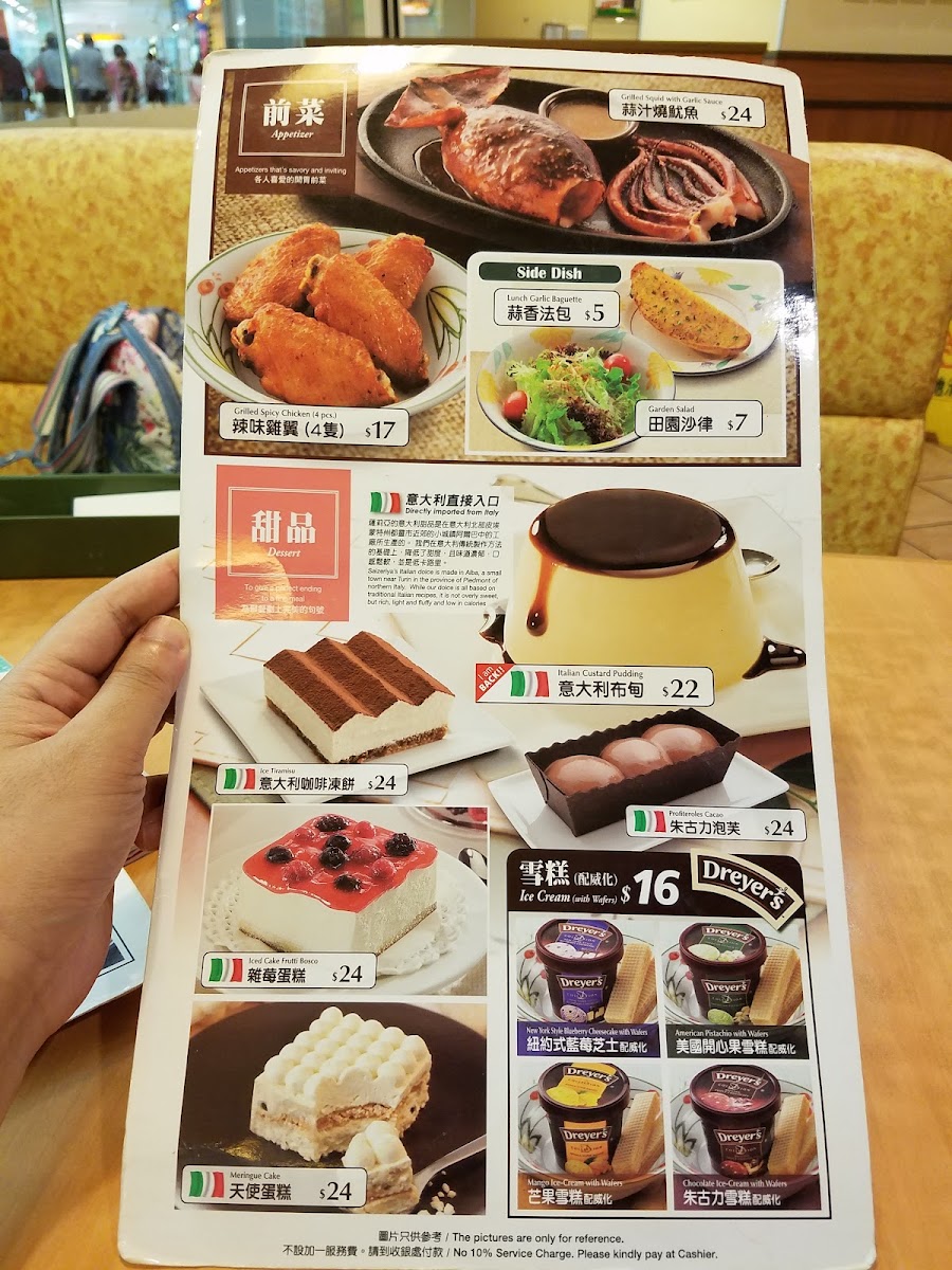Saizeriya Photo Menu 4
