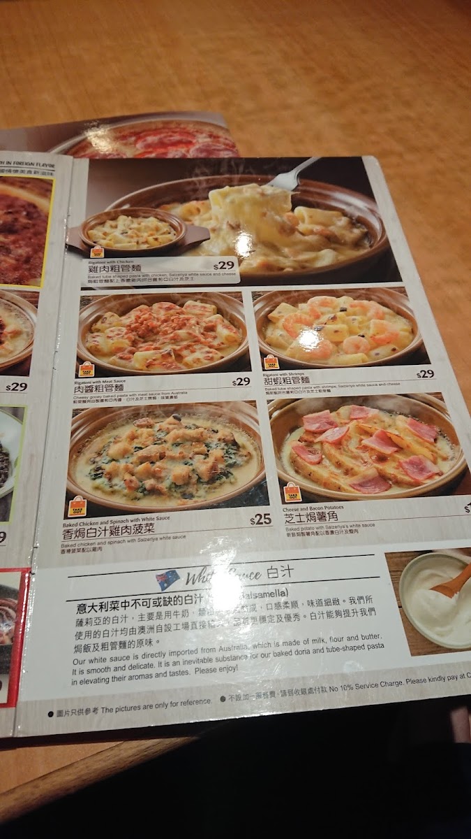 Saizeriya Photo Menu 7