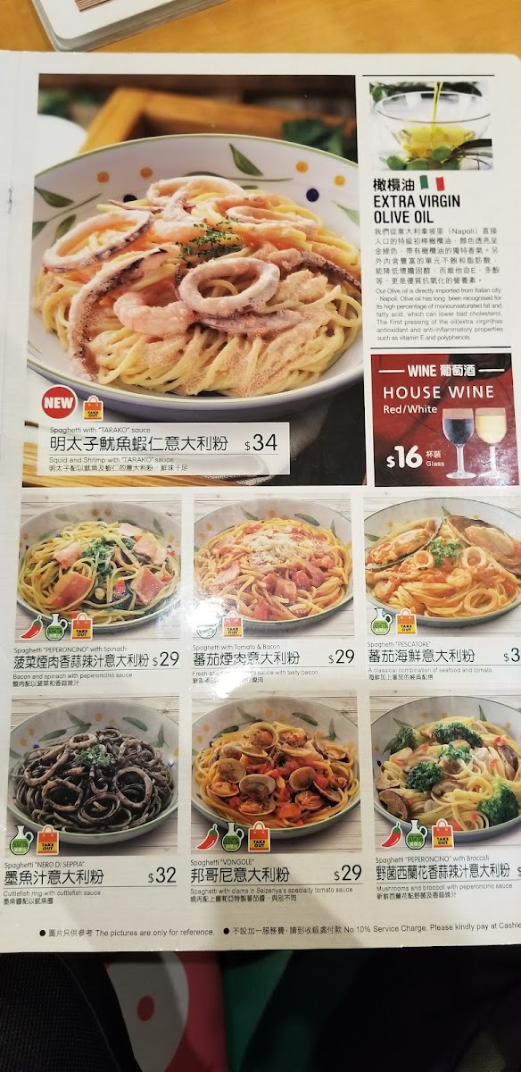 Saizeriya Photo Menu 9