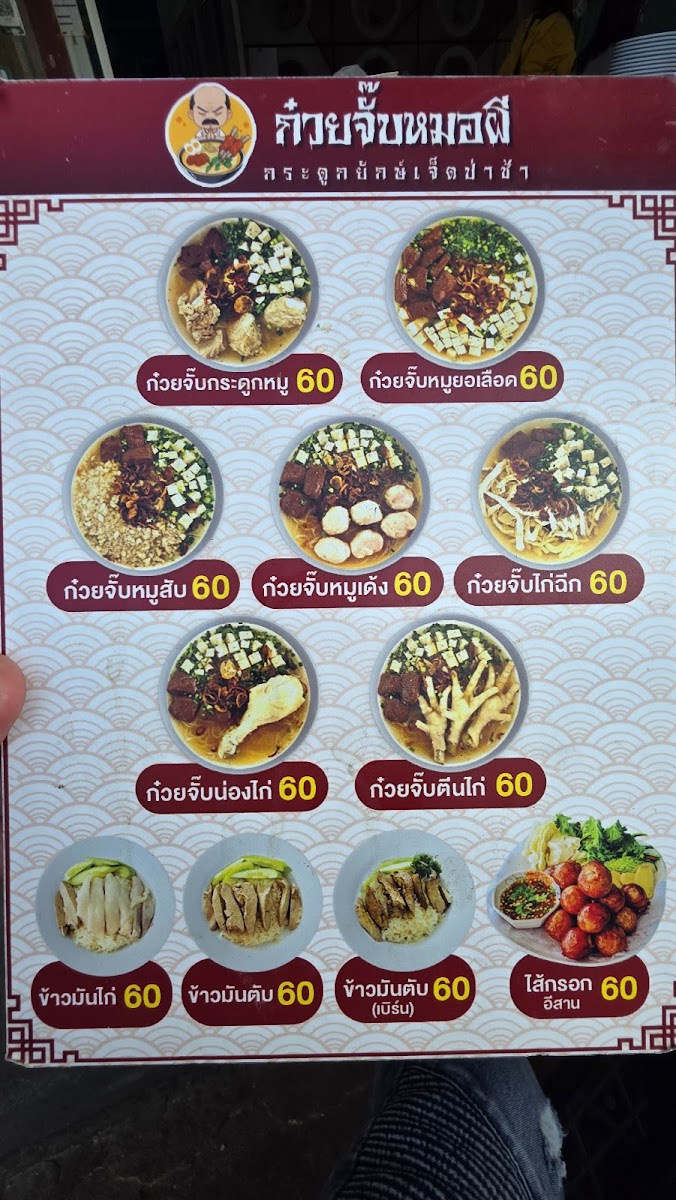 ฃาวด์อะเบาท์ 90 Photo Menu 4