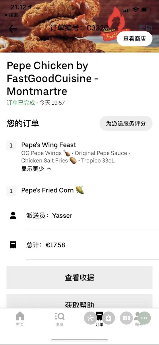 Pepe Chicken by FastGoodCuisine Photo Menu 4
