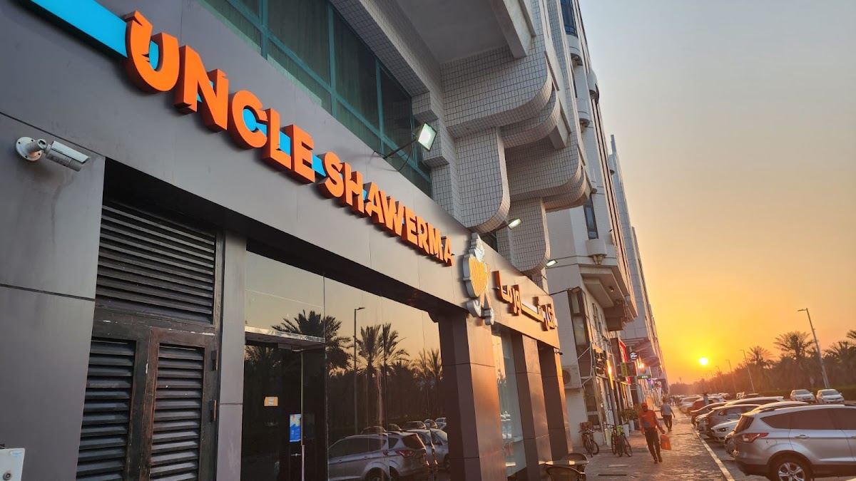 Uncle Shawerma Photo 1