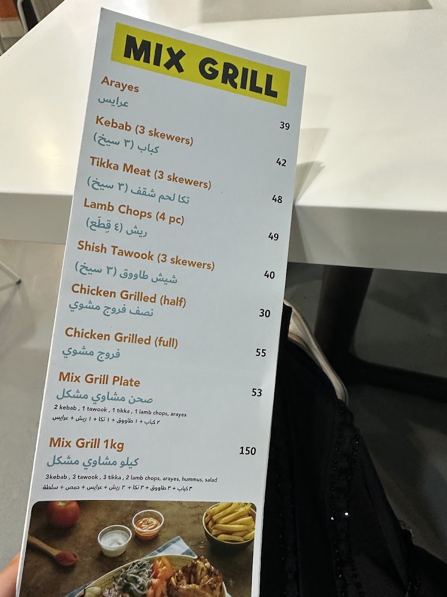 Uncle Shawerma Photo Menu 3