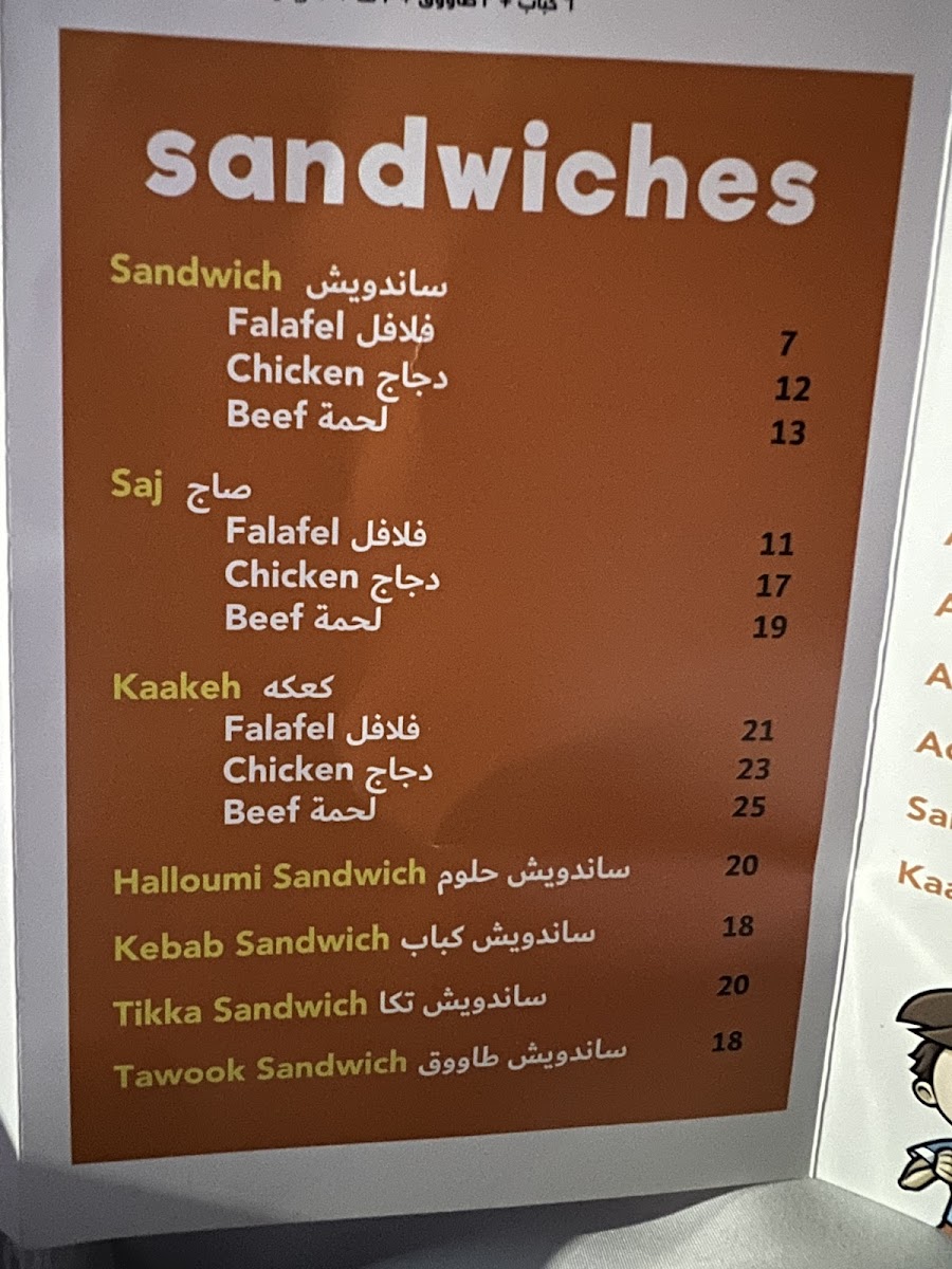 Uncle Shawerma Photo Menu 5
