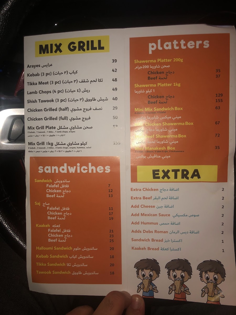Uncle Shawerma Photo Menu 7