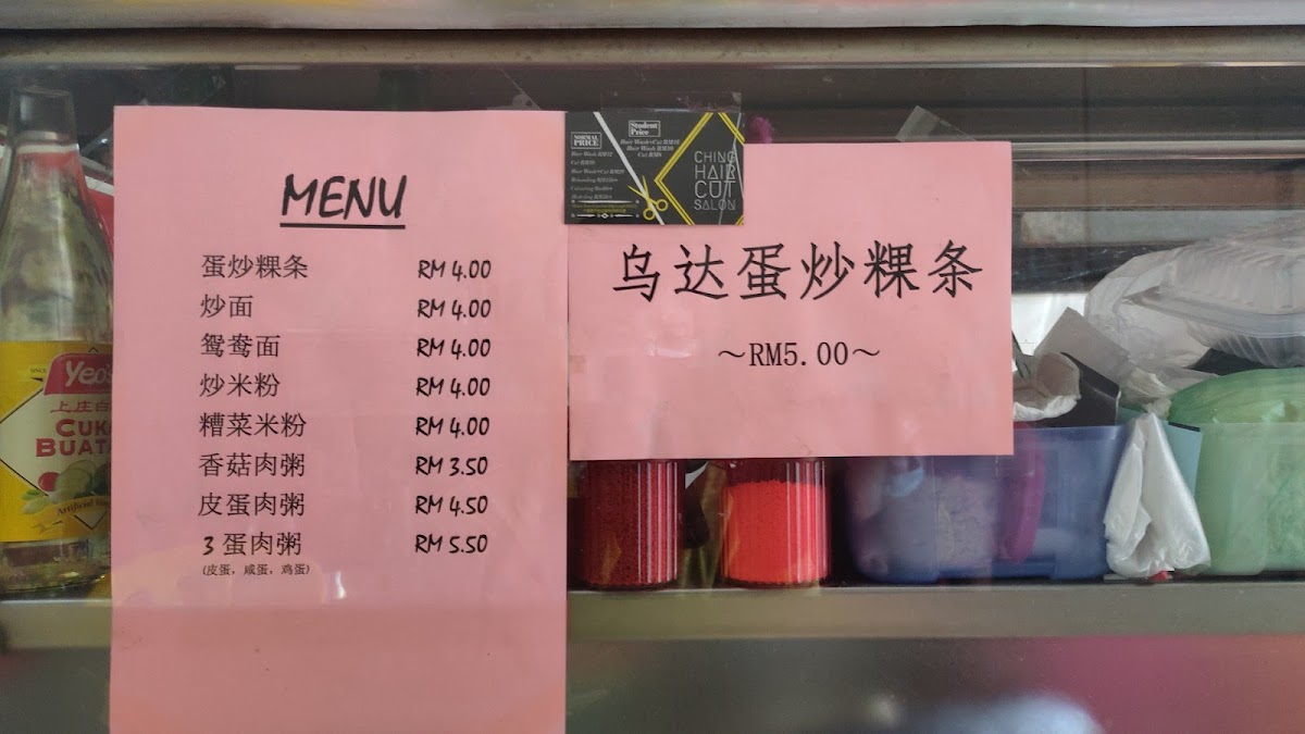 Meng Chien Cafe 铭轩 Photo Menu 1